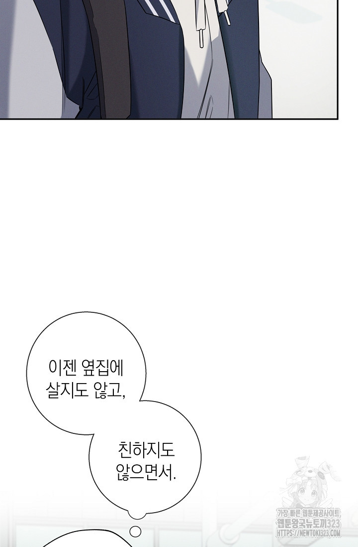 무흔의 밤 5화 8