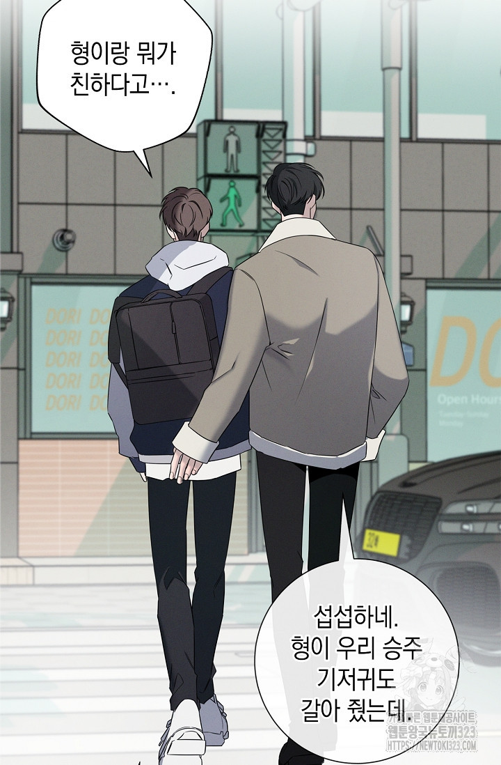 무흔의 밤 5화 9