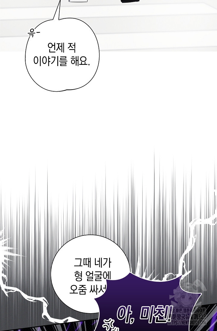 무흔의 밤 5화 10