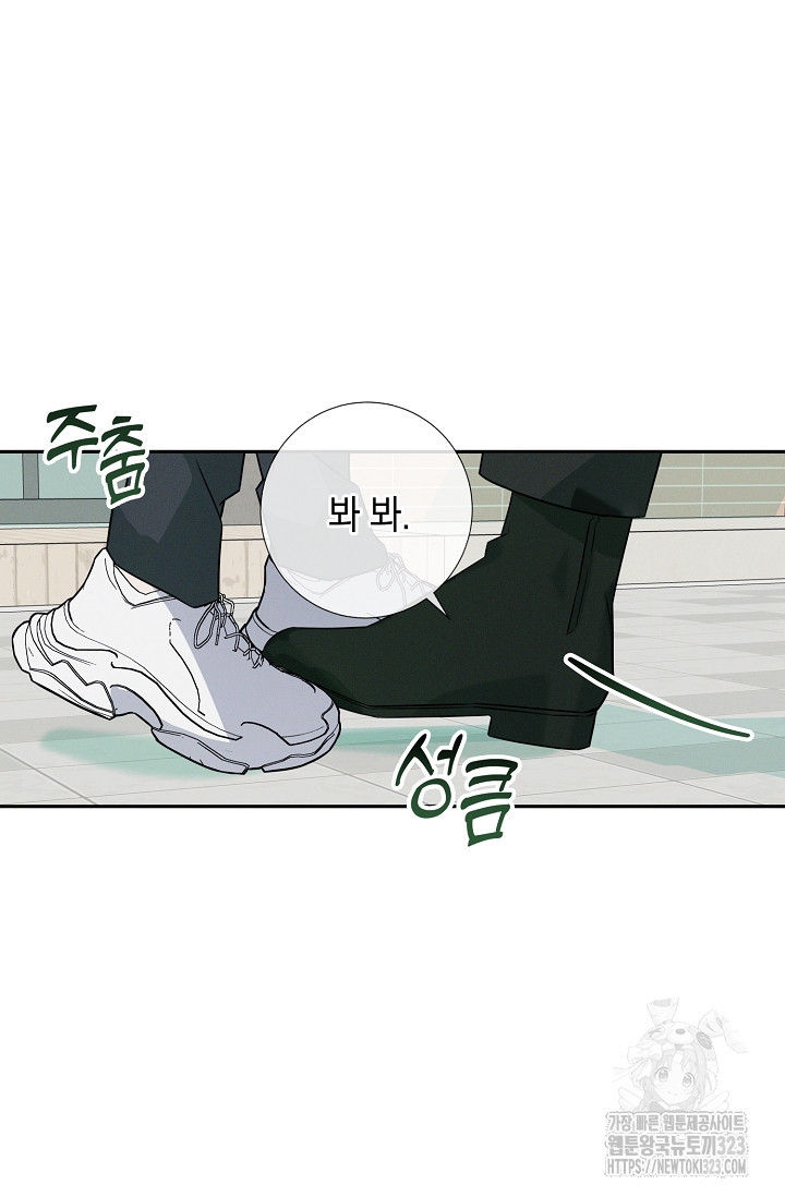 무흔의 밤 5화 12