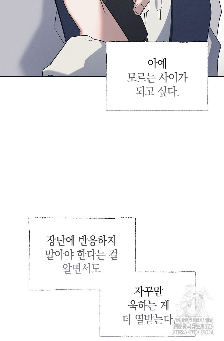 무흔의 밤 5화 16