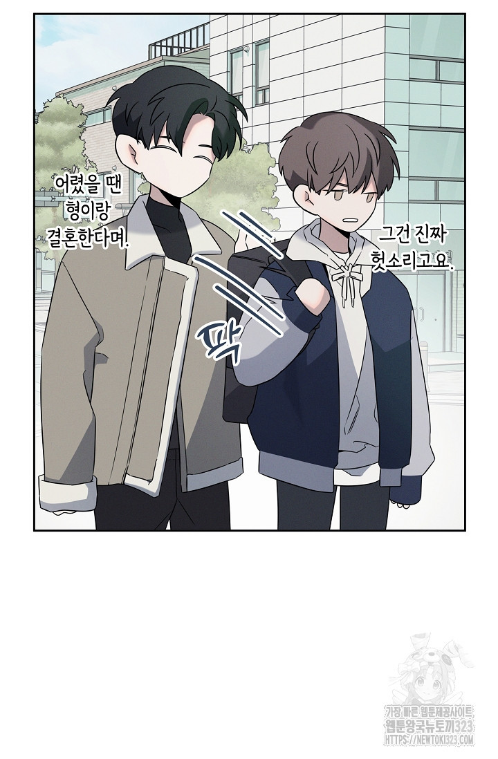 무흔의 밤 5화 17