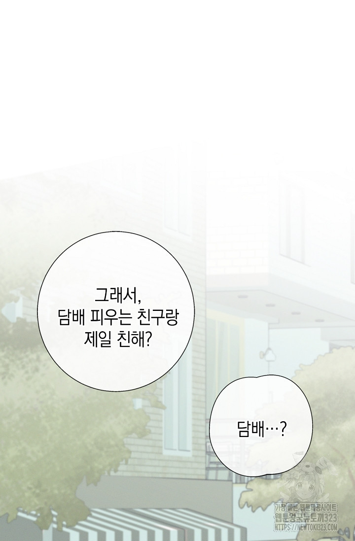 무흔의 밤 5화 18
