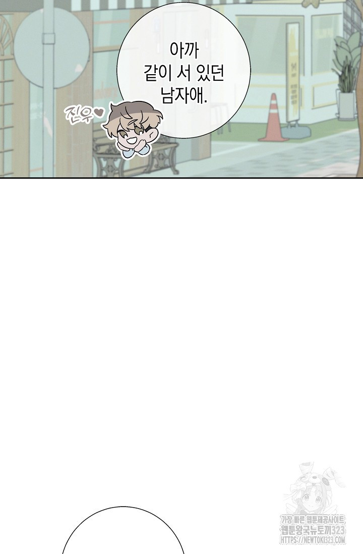 무흔의 밤 5화 19