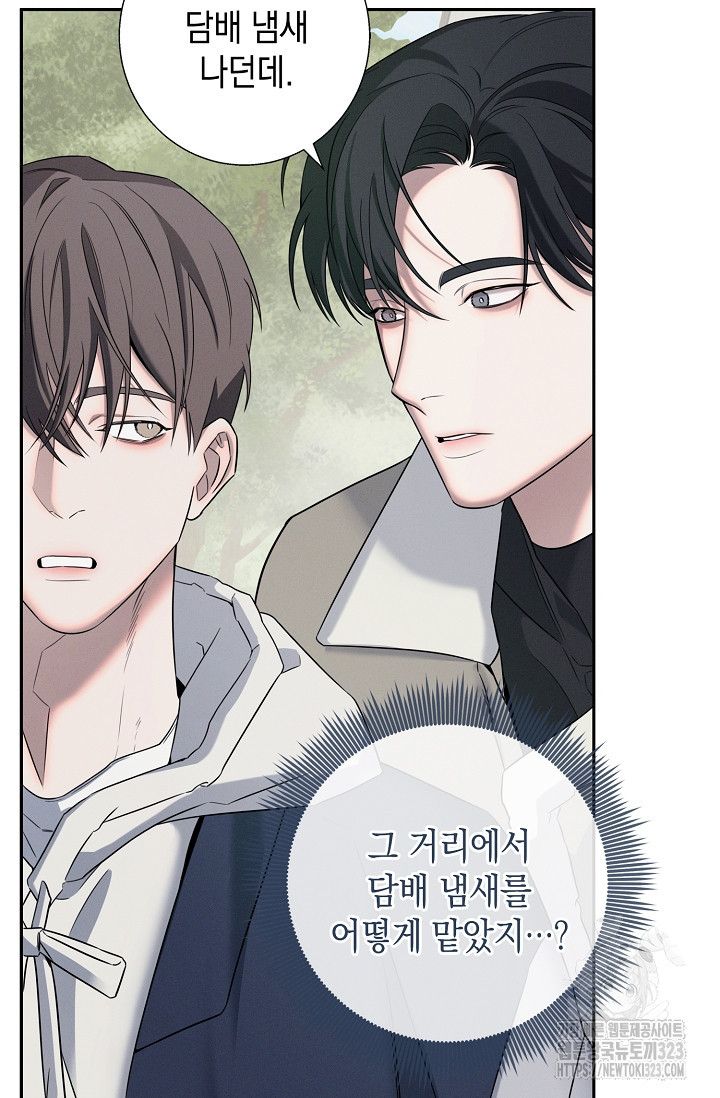 무흔의 밤 5화 20