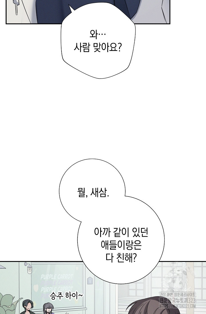 무흔의 밤 5화 21