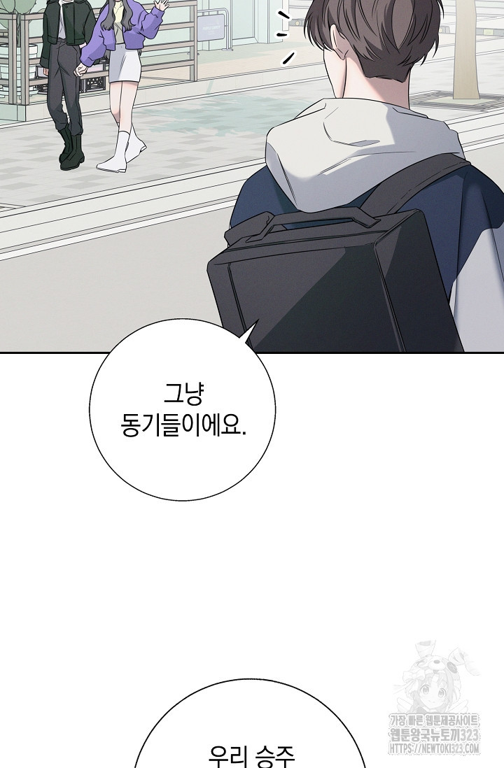 무흔의 밤 5화 22