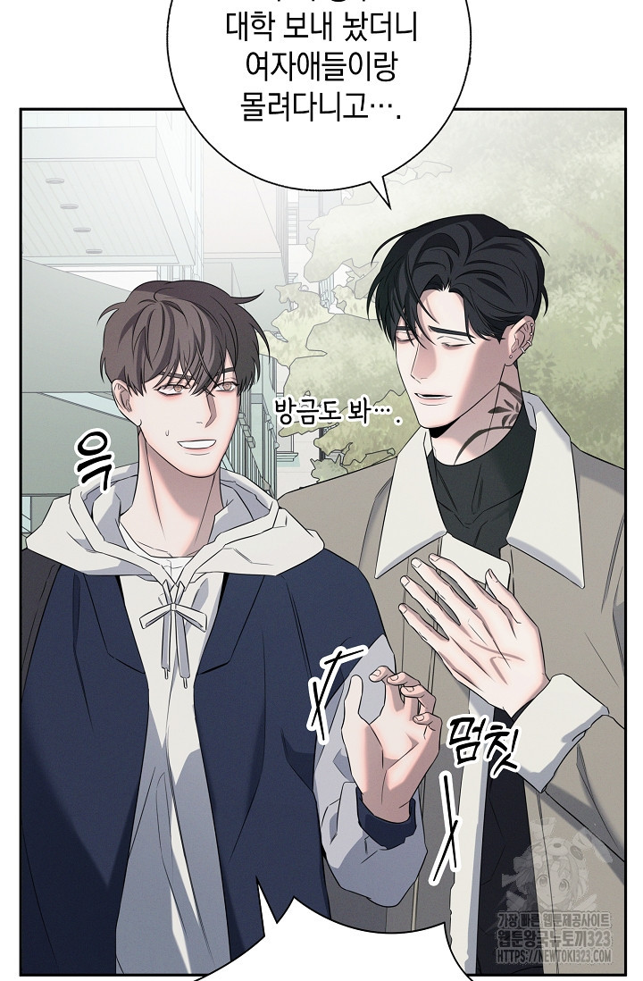 무흔의 밤 5화 23