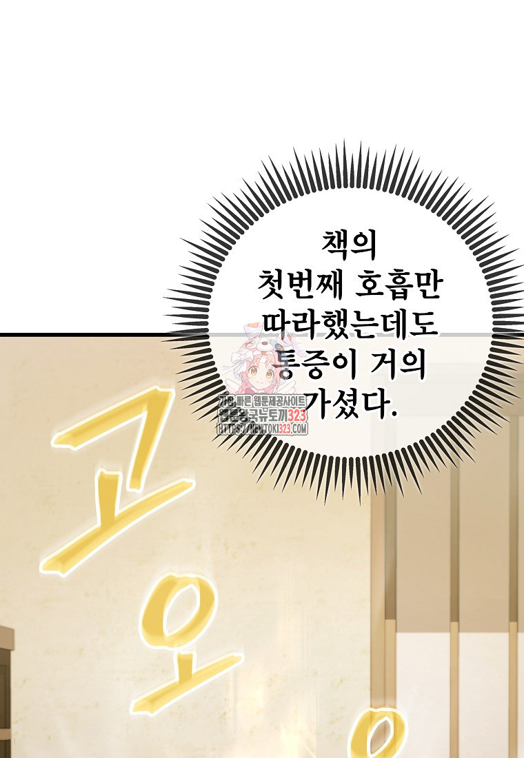 사마쌍협 7화 1