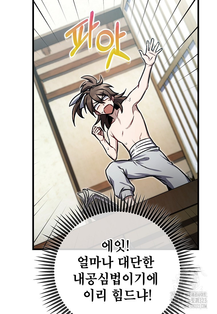 사마쌍협 7화 3
