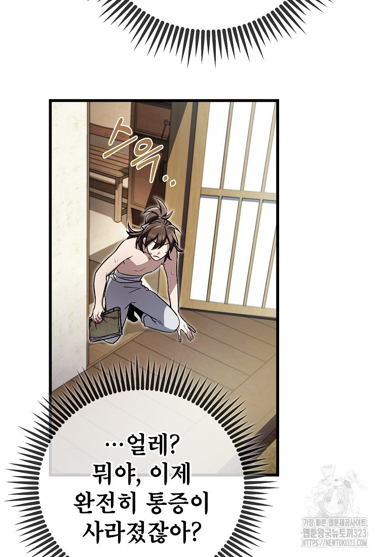 사마쌍협 7화 4