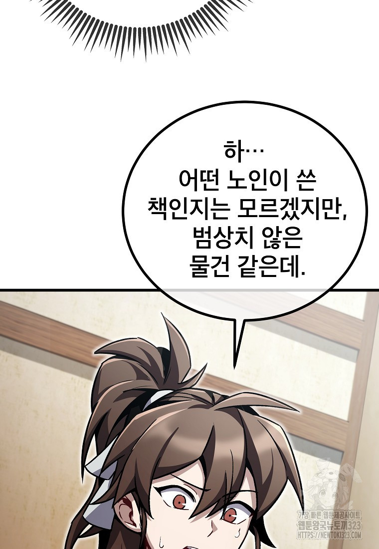 사마쌍협 7화 5