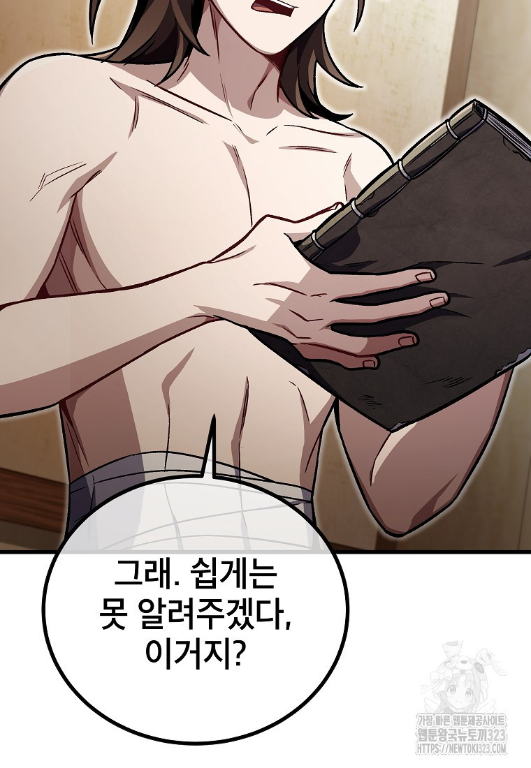 사마쌍협 7화 6