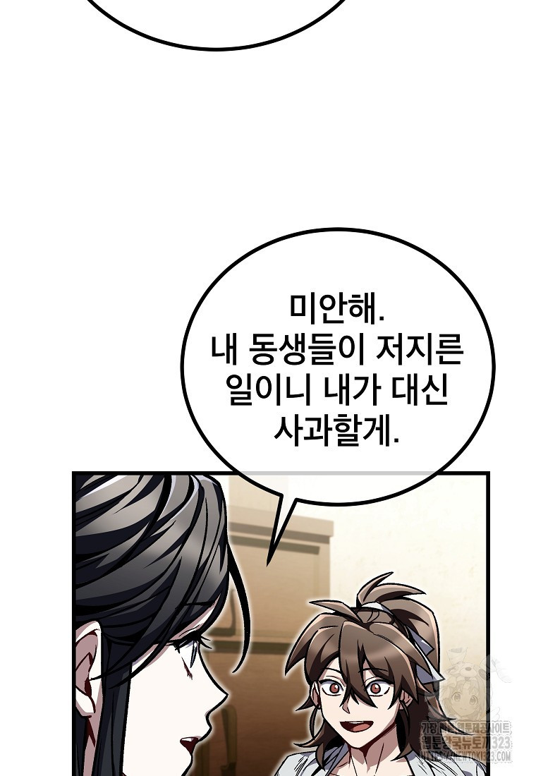 사마쌍협 7화 10