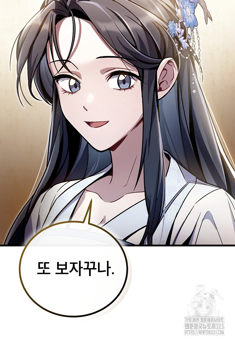 사마쌍협 7화 11