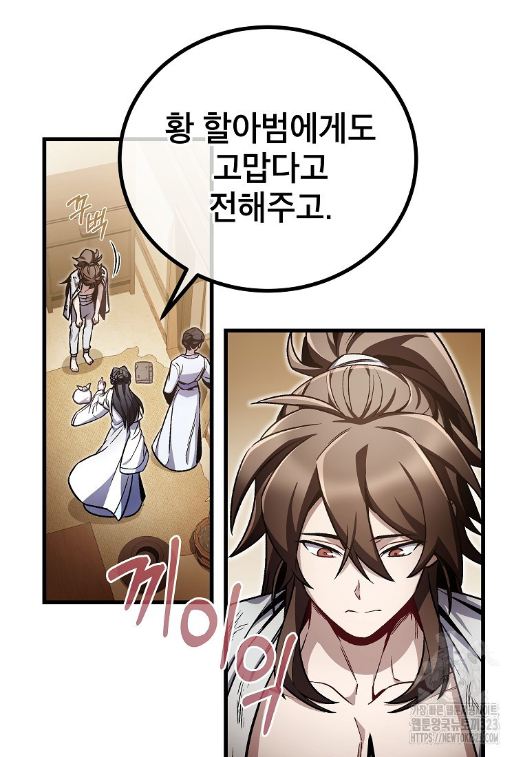 사마쌍협 7화 12