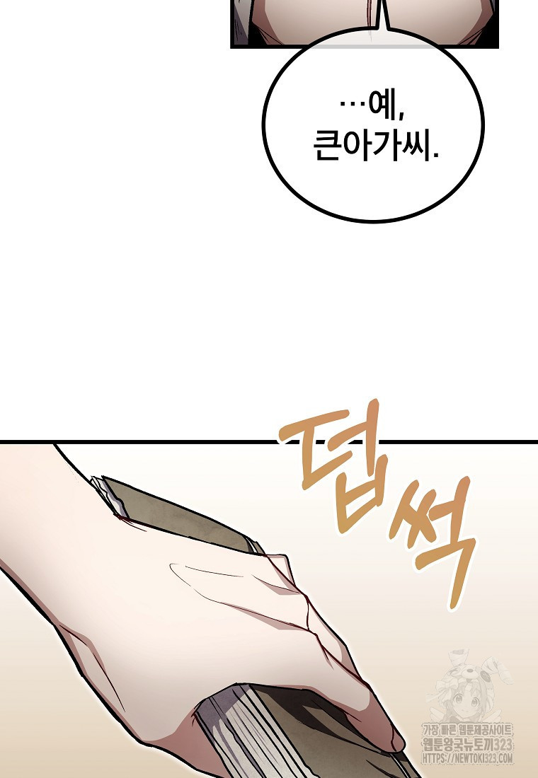 사마쌍협 7화 13