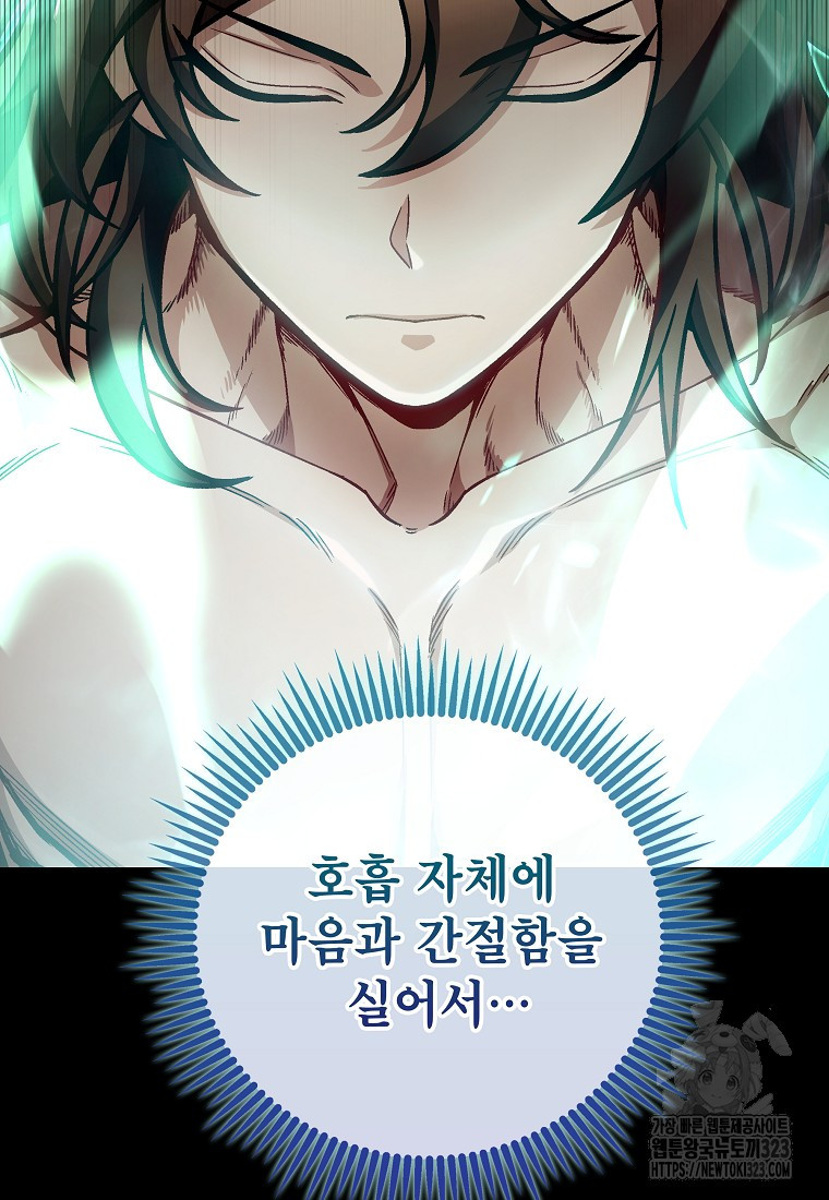 사마쌍협 7화 16