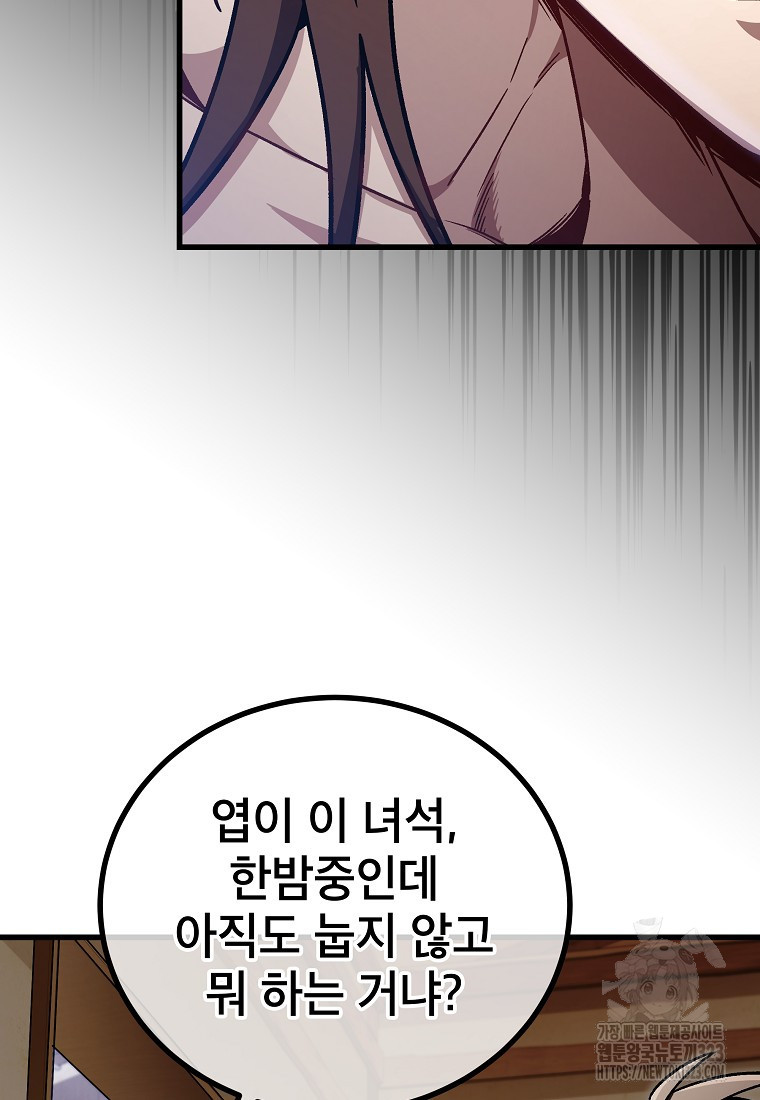 사마쌍협 7화 17
