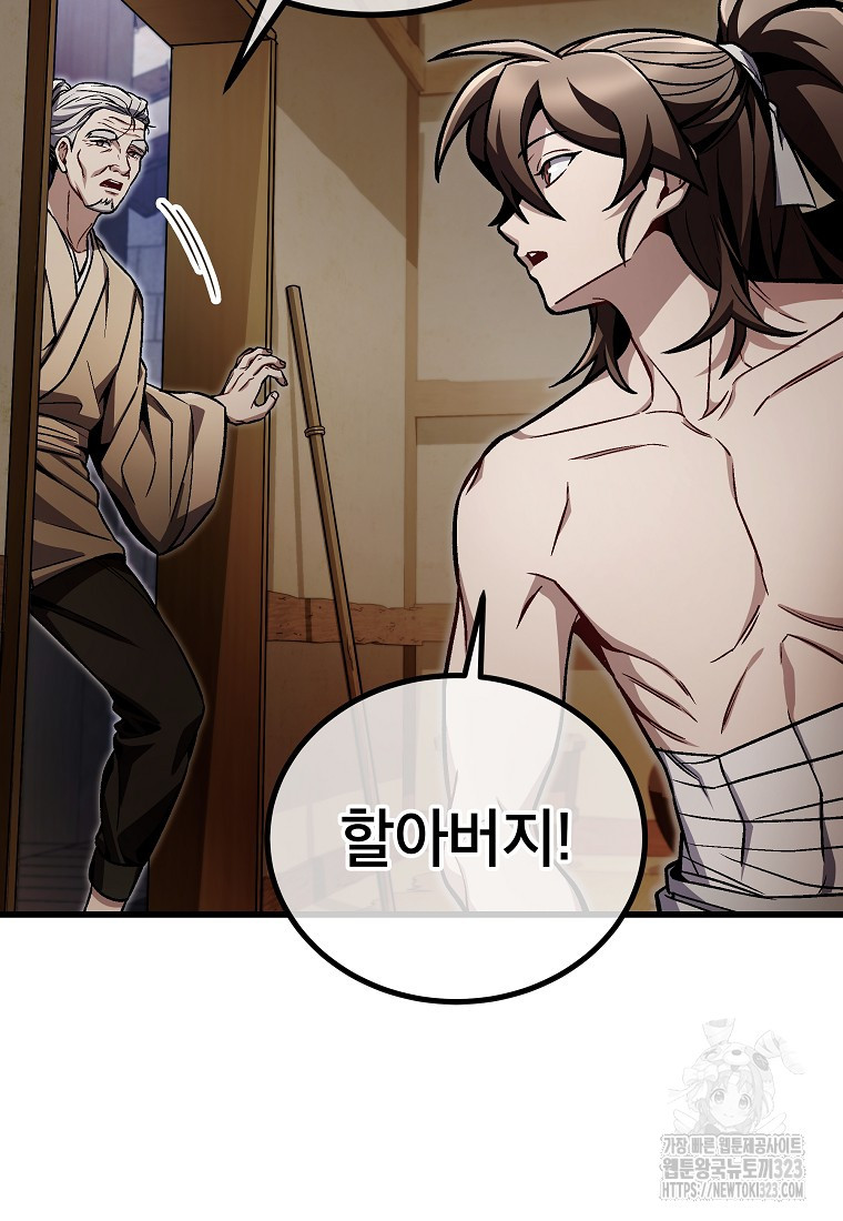 사마쌍협 7화 18