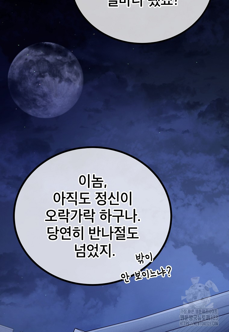사마쌍협 7화 20