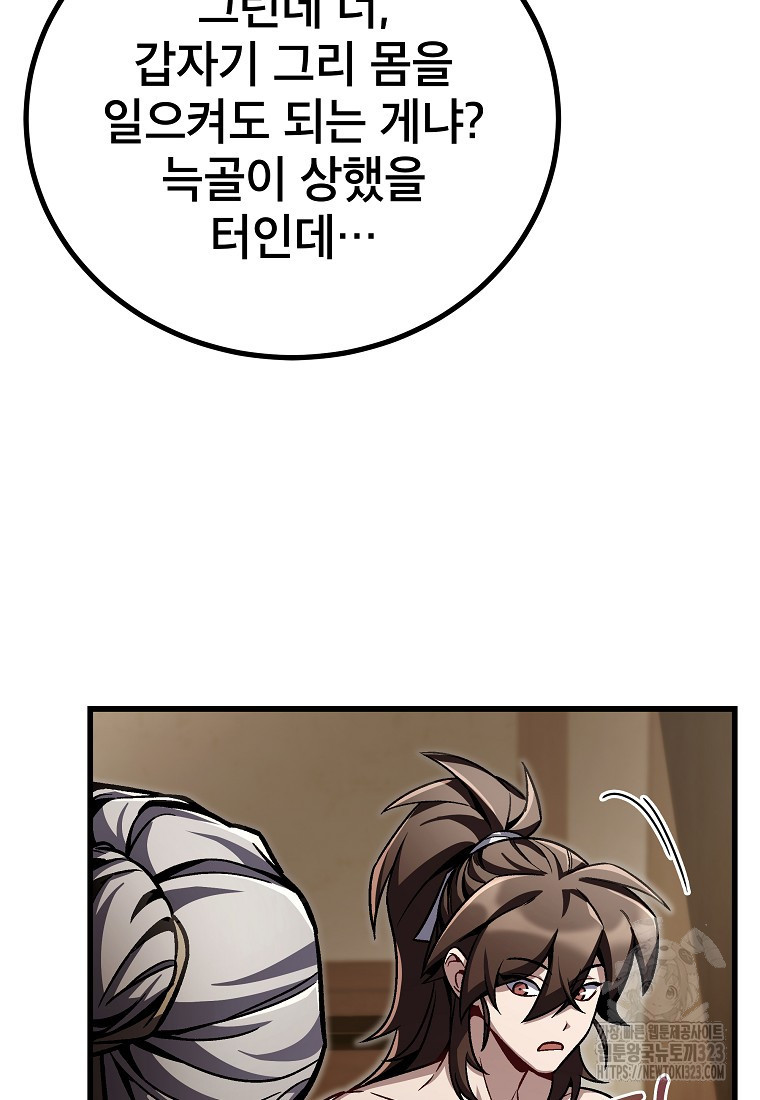 사마쌍협 7화 21