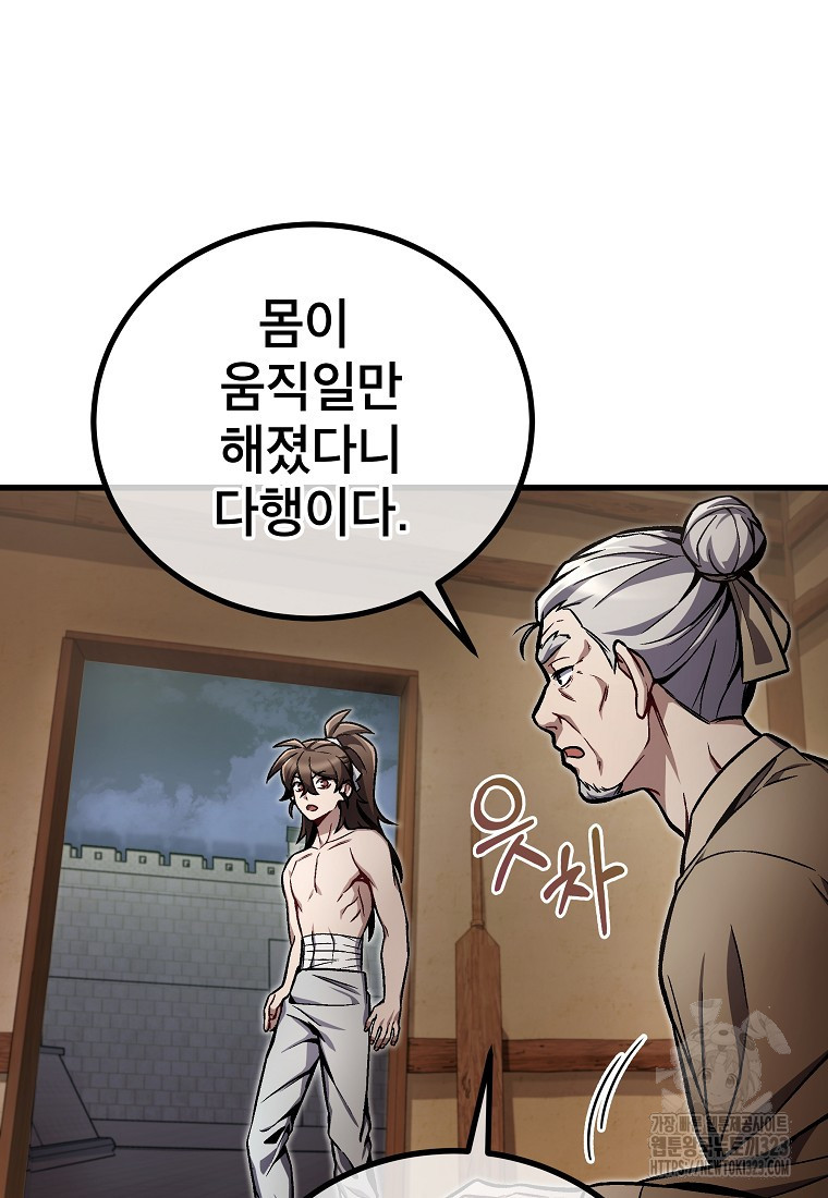 사마쌍협 7화 23