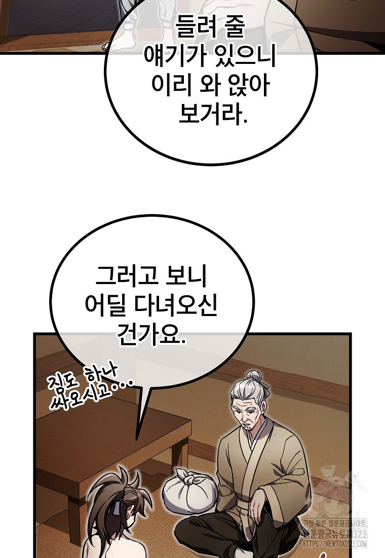 사마쌍협 7화 24
