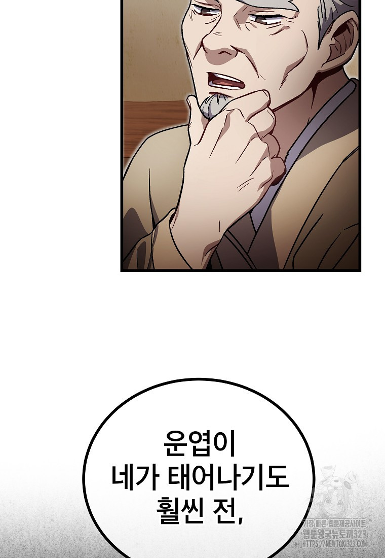 사마쌍협 7화 26