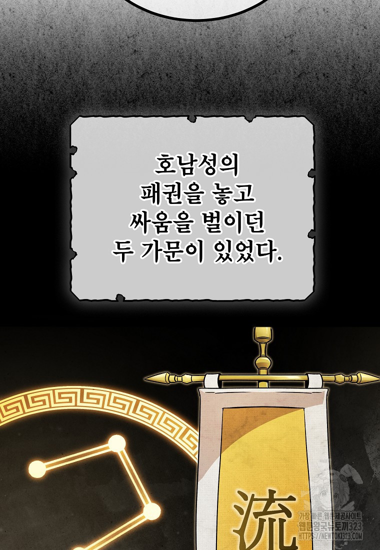 사마쌍협 7화 27