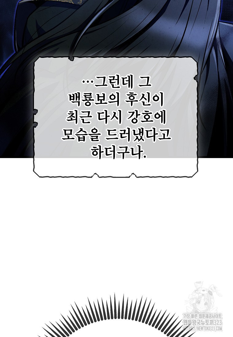 사마쌍협 7화 29