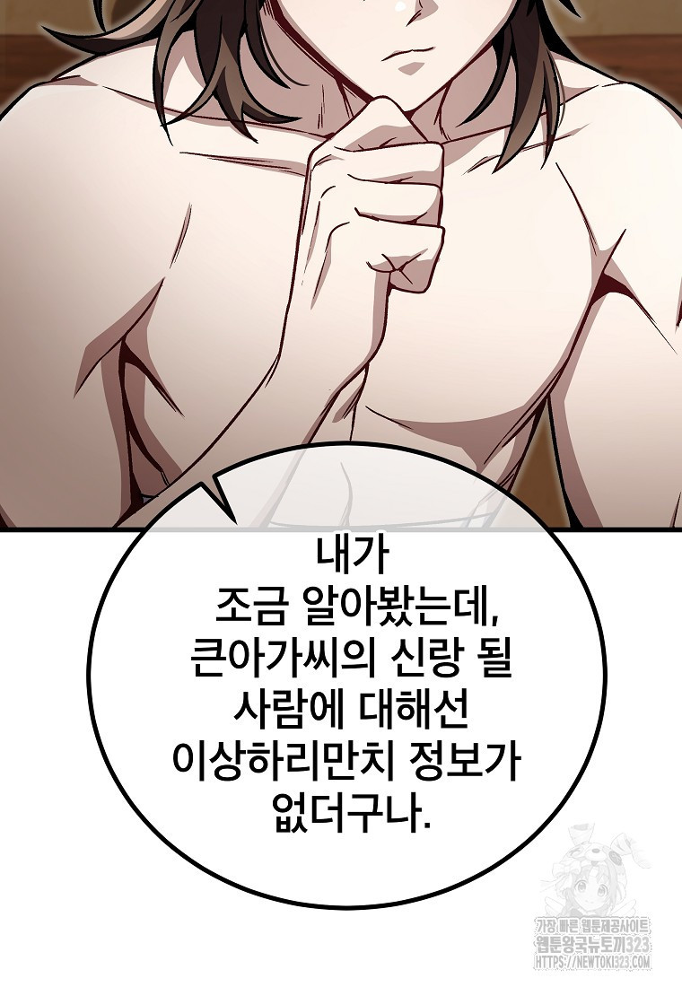 사마쌍협 7화 31
