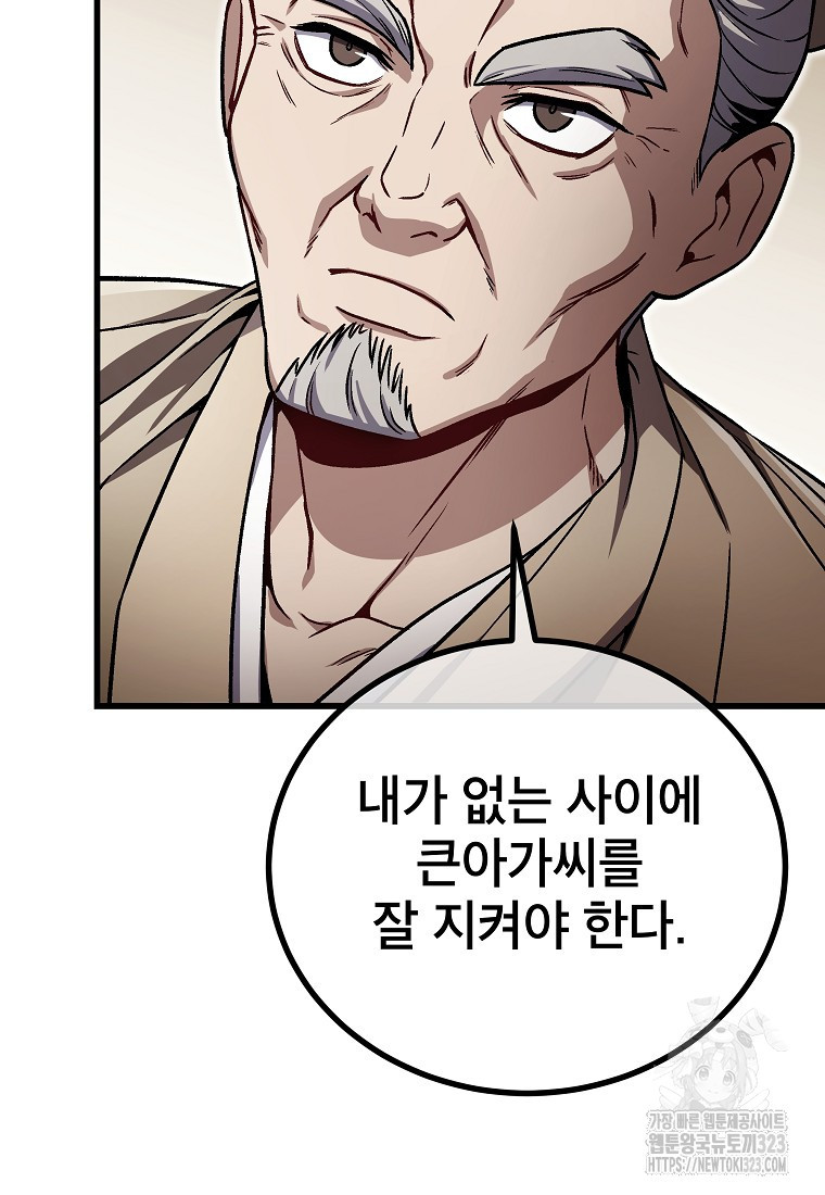 사마쌍협 7화 39