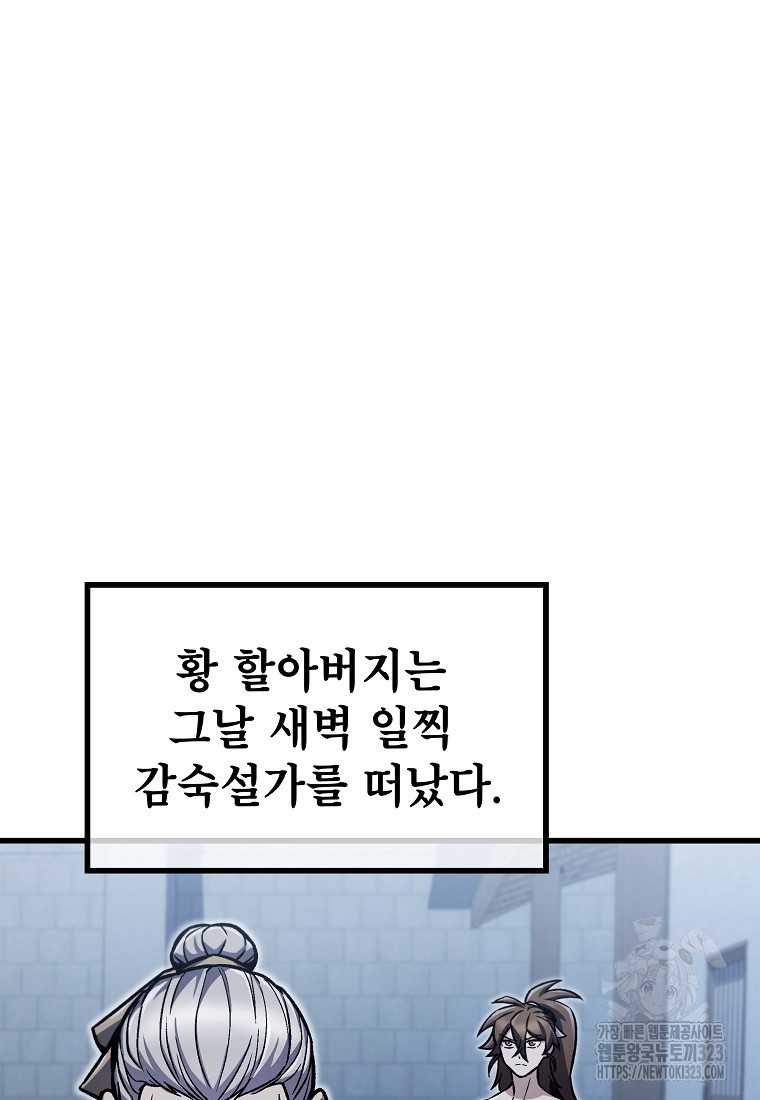 사마쌍협 7화 40