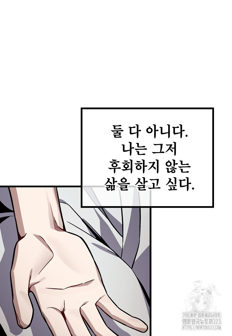 사마쌍협 7화 44