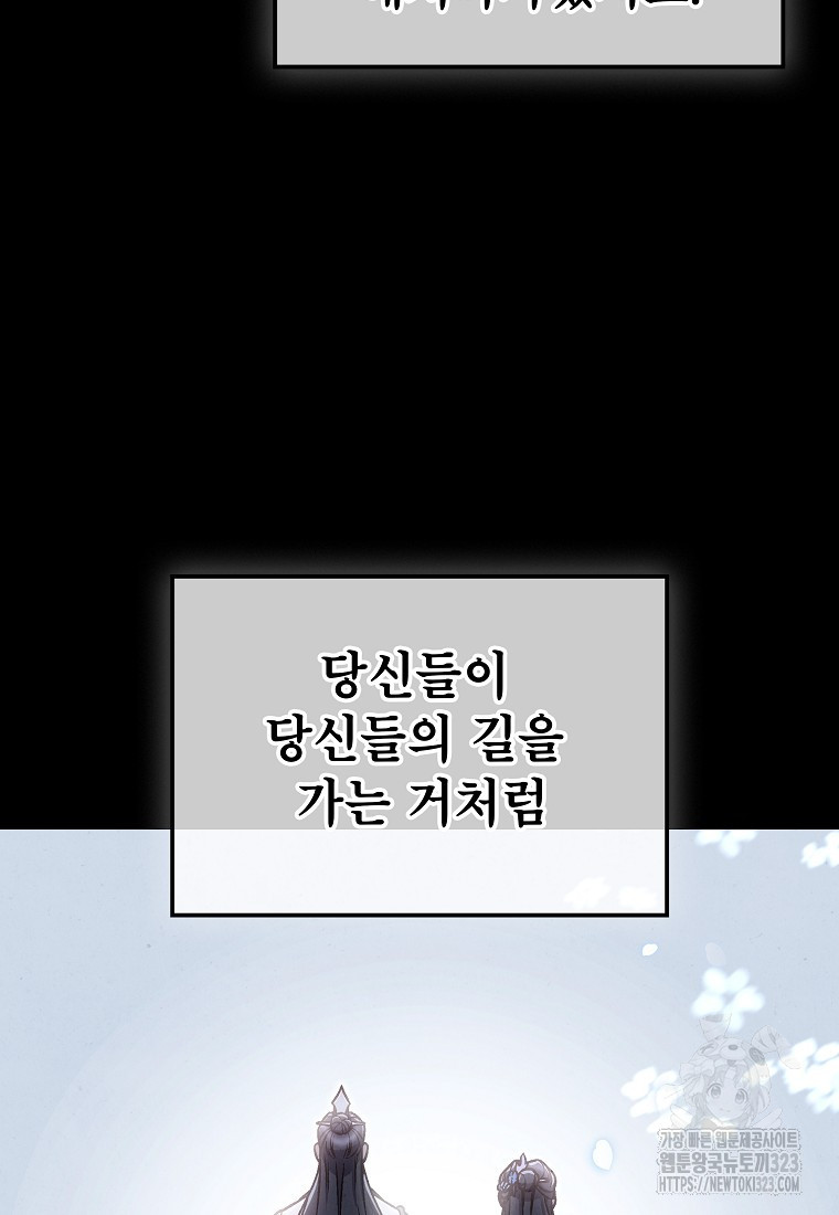 사마쌍협 7화 47