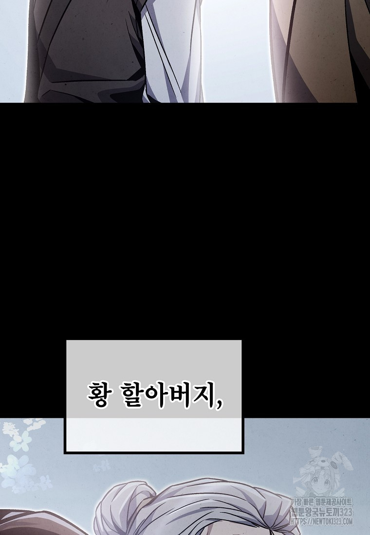 사마쌍협 7화 50