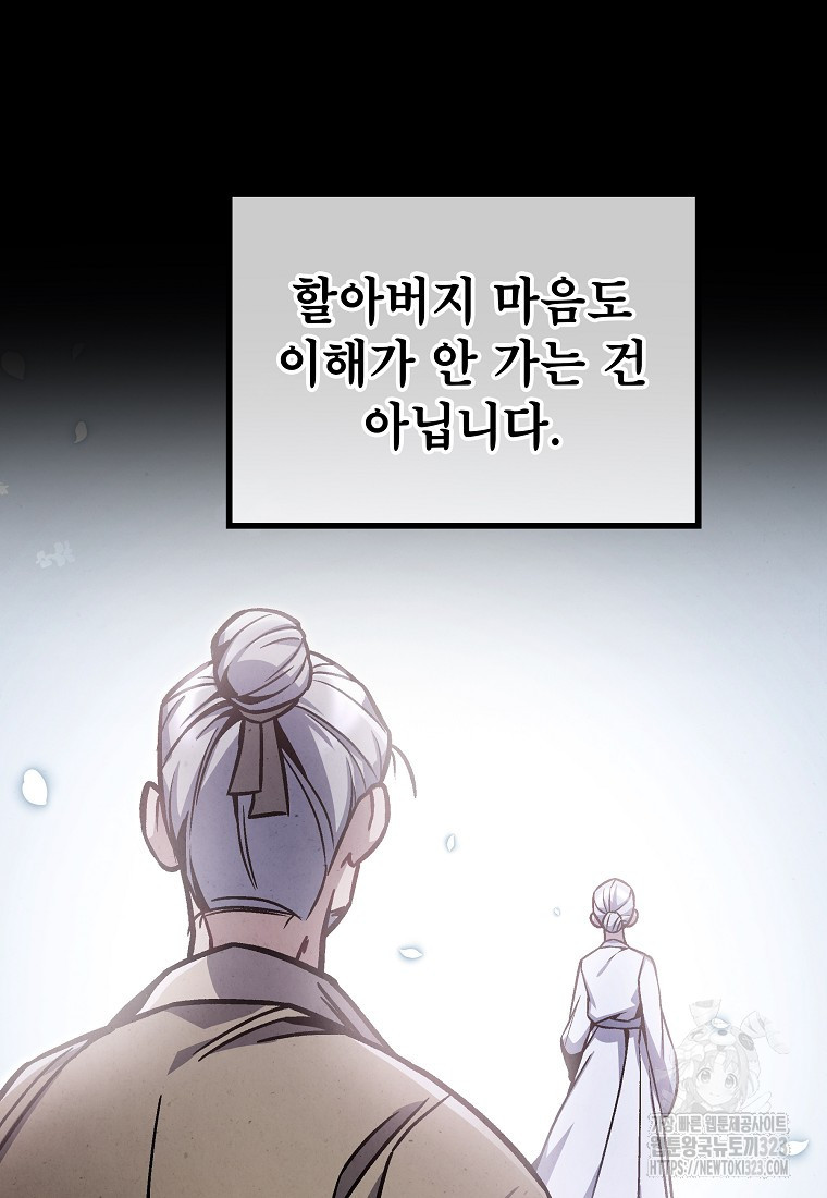 사마쌍협 7화 52