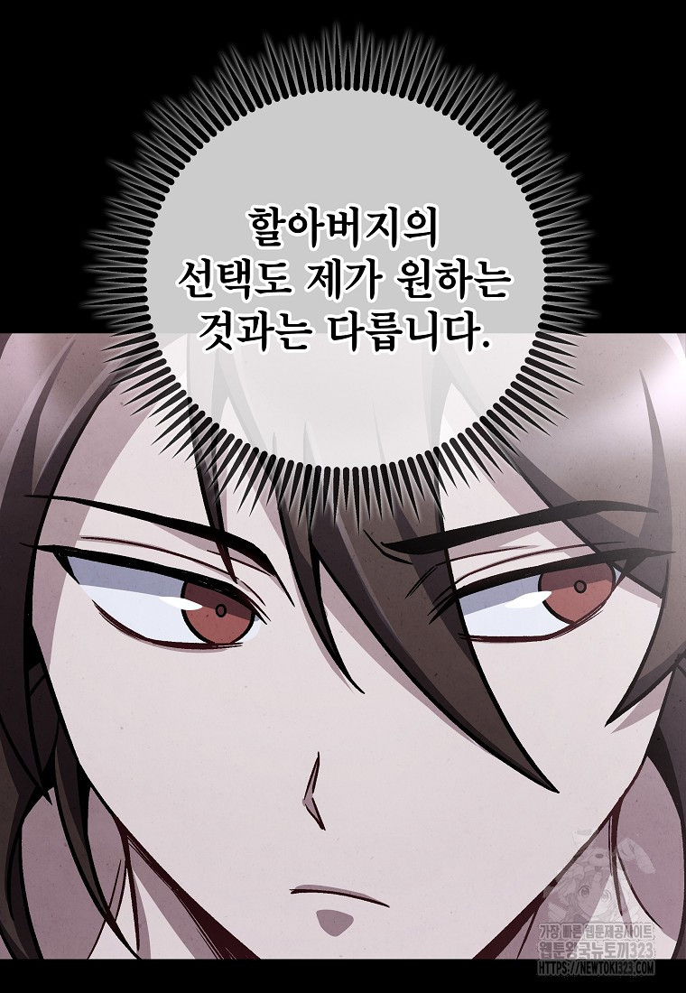 사마쌍협 7화 54