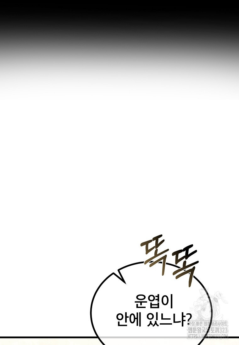 사마쌍협 7화 56