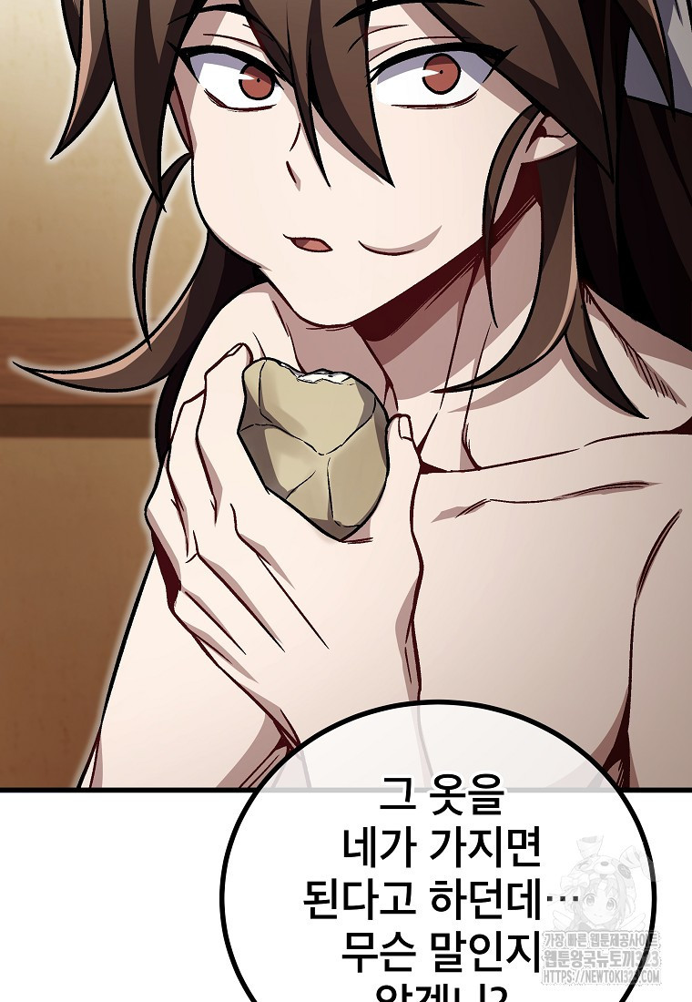 사마쌍협 7화 59