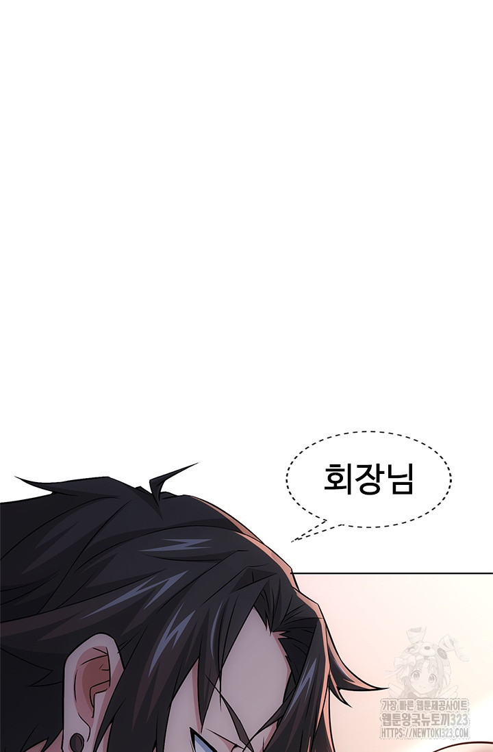 나홀로 초능력자 71화 37
