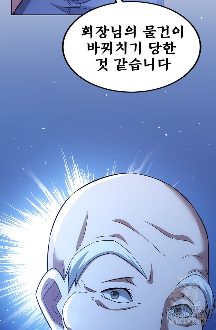 나홀로 초능력자 71화 40