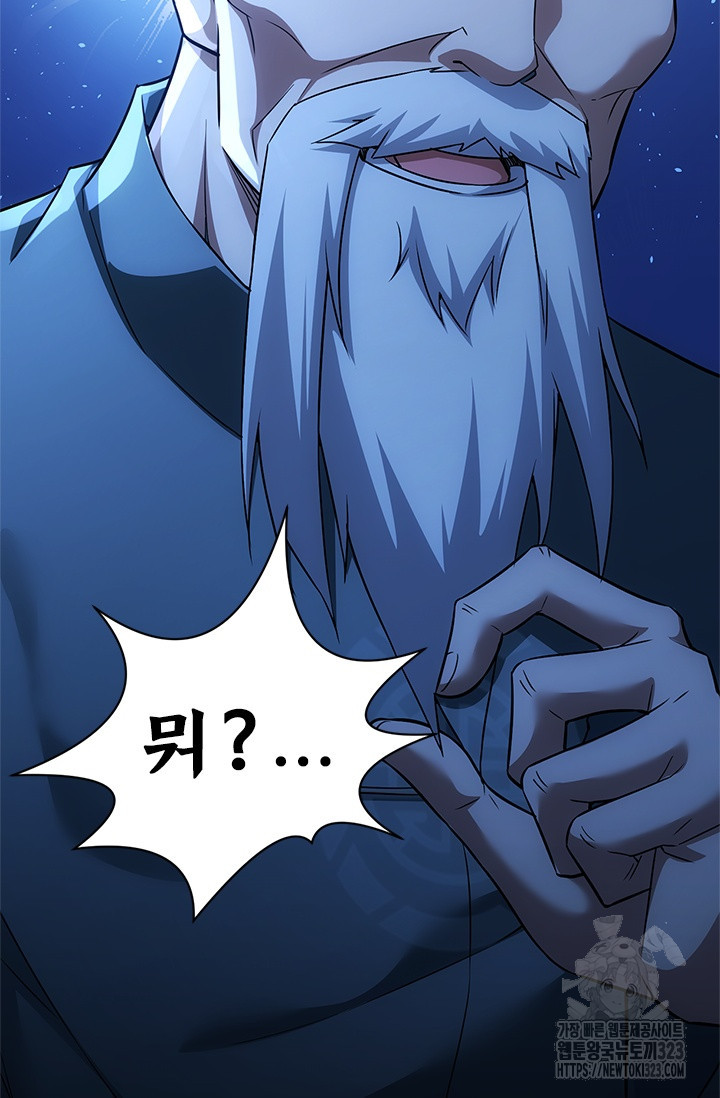 나홀로 초능력자 71화 41