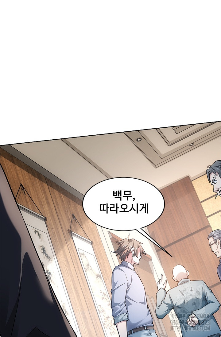 나홀로 초능력자 71화 47