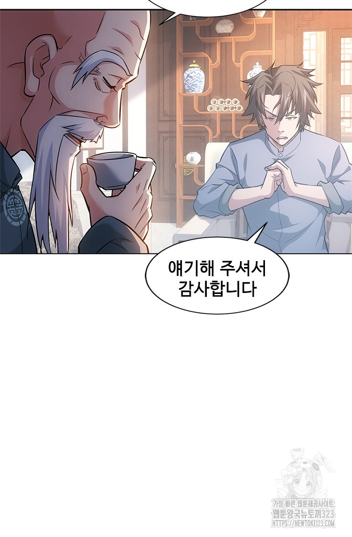 나홀로 초능력자 71화 62