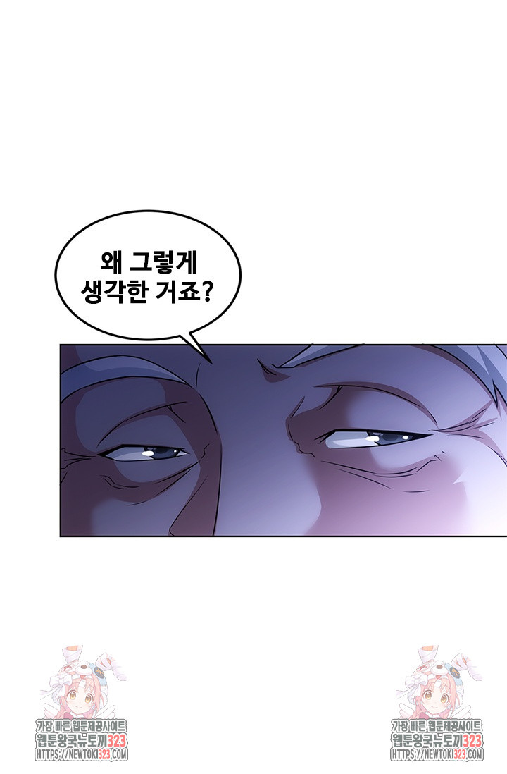 나홀로 초능력자 71화 64