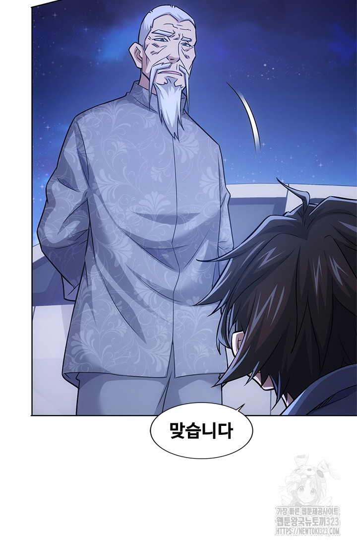 나홀로 초능력자 79화 10