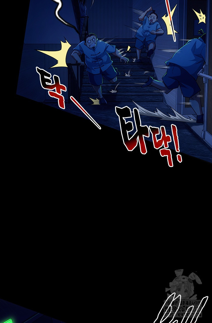 나홀로 초능력자 88화 8