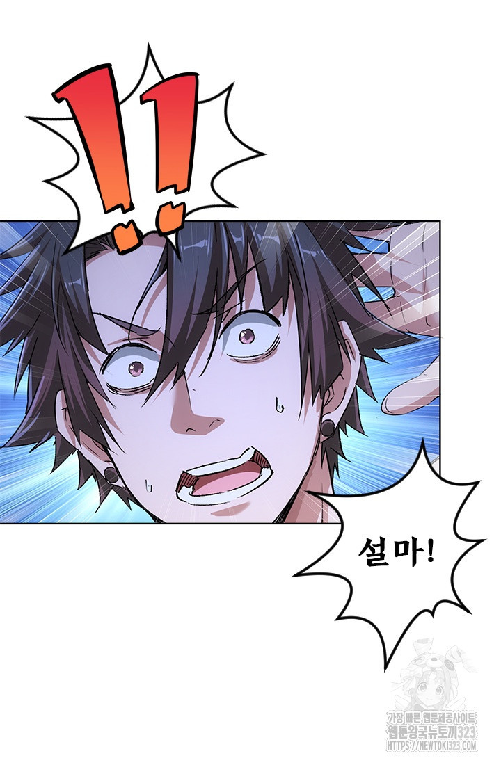 나홀로 초능력자 98화 6